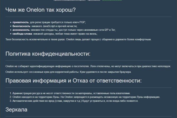 Darknet как войти