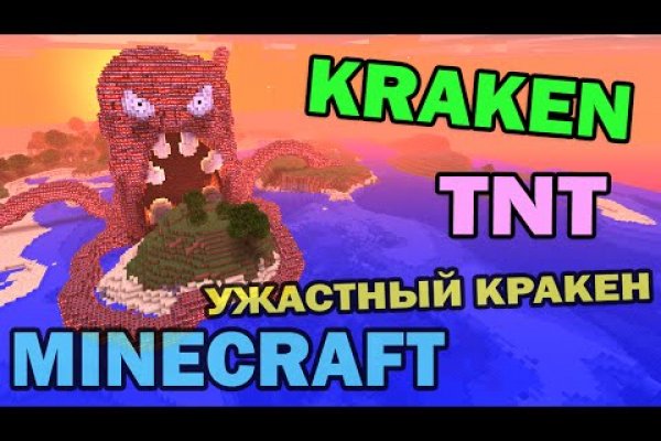 Kraken это что такое