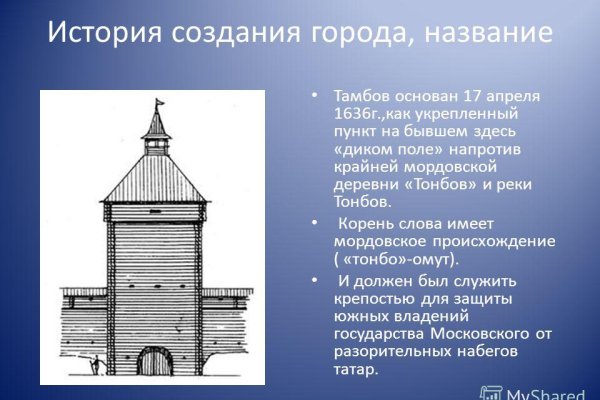 Гидра в даркнете