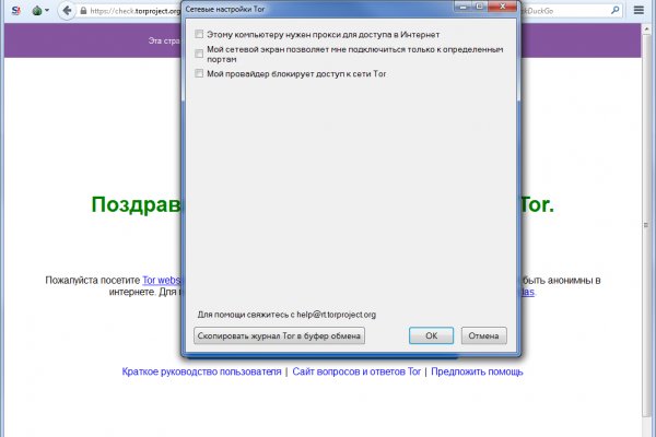 Ссылки на даркнет сайты