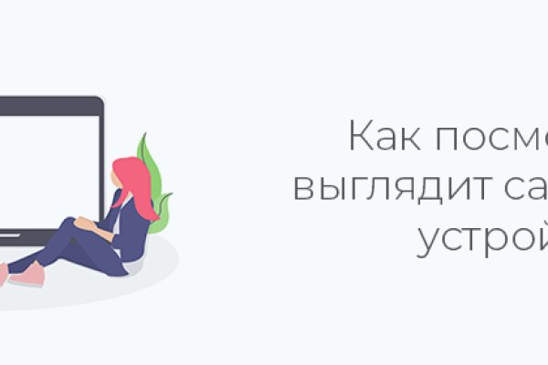 Как сделать заказ на кракен