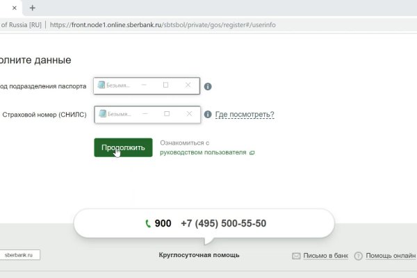 Найти ссылку кракен